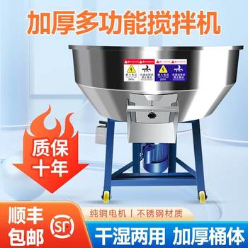 不锈钢牛羊草饲料搅拌机养殖场塑料颗粒粉末混合机干湿两用拌料机