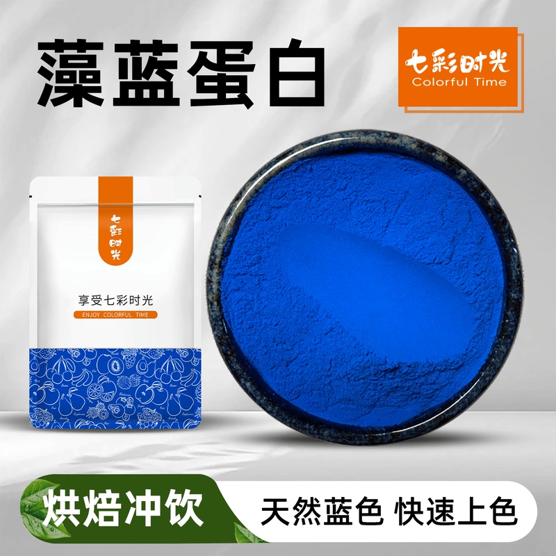 Algae Blue Protein Oatmeal Yogurt Bowl, Commercial Baking Milk Tea Shop Special Food-Grade High-Purity Color-Adjusting Blue Algae Powder