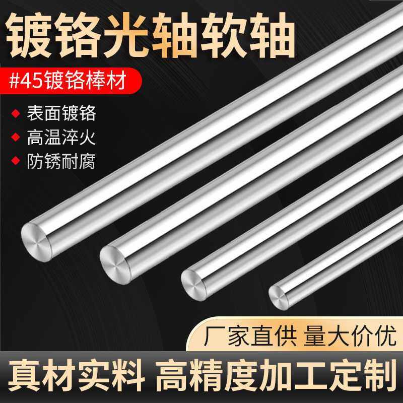 别被镀铬轴唬住了，你真需要这么硬的钢棒吗？_其它元器件_淘宝数码网
