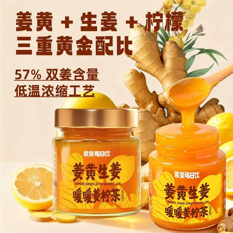 Purple Berry Daily Drink Ginger Lemon Tea Sauce Turmeric Ginger Warm Honey Lemon Tea Three Fu Vegetable and Fruit Sauce 170G/Can