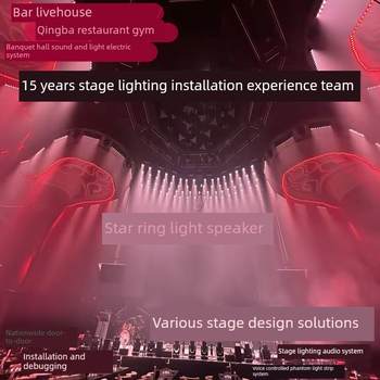 Internet celebrity bar, clear bar, disco bar, slow rocking bar, private room, ktv banquet hall, complete stage lighting and sound design installation