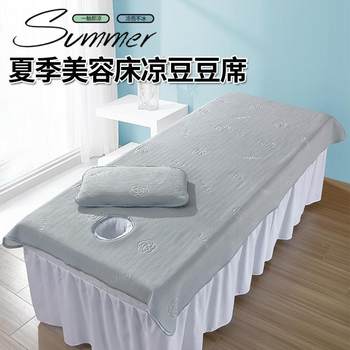 Beauty bed cool mat summer ice bean dot mat ice silk mat with holes anti-slip massage table special cool bed sheets that can be washed