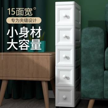 15\u002F18\u002F25cm夹缝抽屉式收纳柜子塑料收纳箱厨房置物架卫