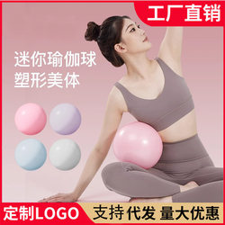 Factory Direct Sales Pilates Ball, Bee Waist and Hip Private Yoga Ball, Fitness Equipment, Gymnastics Ball, Sports Explosion-Proof Ball