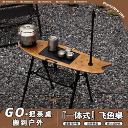 Outdoor Camping Table Flying Fish Table Travel Portable Multifunctional Integrated Tea Table with Stove Adjustable Folding Table Full Set