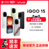 Vivo Iqoo 15 New Product Fifth Generation Snapdragon 8 Extreme Edition 2K Samsung E-Cell Screen National Subsidy Gaming Phone Iqoo Official Flagship Store Official Website Vivoiqoo15