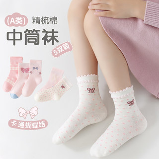 Pure cotton autumn children's socks girls