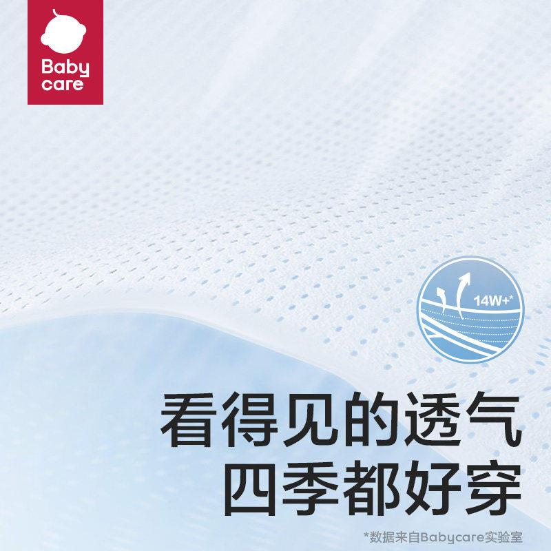 babycare纸尿裤Air皇室拉拉裤超薄透气，试用装20片真的适合宝宝吗？2026秋季家长选购必知