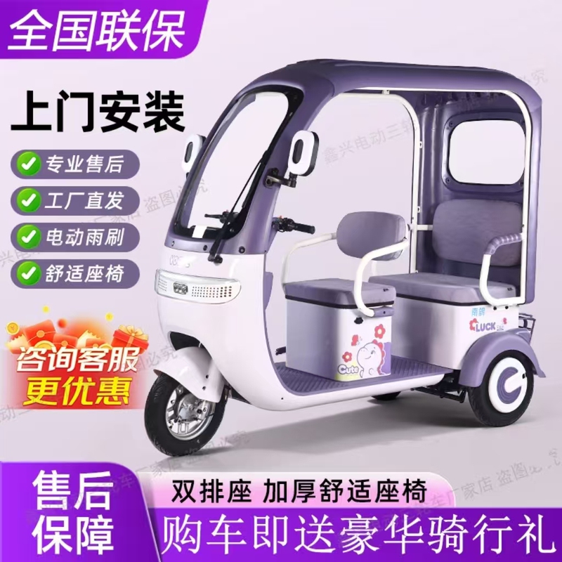 New Model of National Standard Electric Tricycle, Small Enclosed Electric Tricycle for Elderly, Household Electric Vehicle New Model of National Standard Electric Tricycle, Small Enclosed Electric Tricycle for Elderly, Household Electric Vehicle