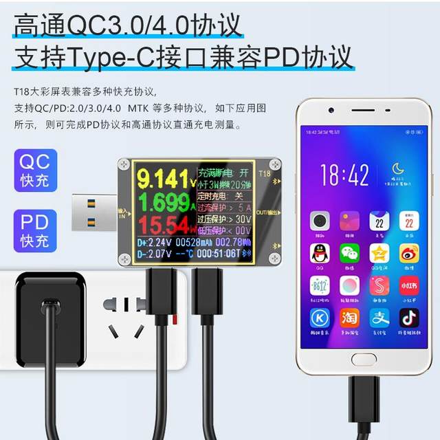 Juwei T18 mobile phone charging detector DC digital display DC voltmeter ammeter USB battery capacity tester