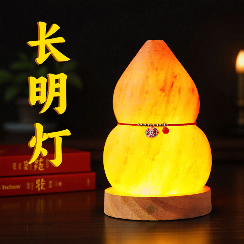 Gourd Salt Lamp Natural Himalayan Fortune Pakistan Purification Magnetic Field Bathroom Everlasting Lamp Feng Shui Ornaments