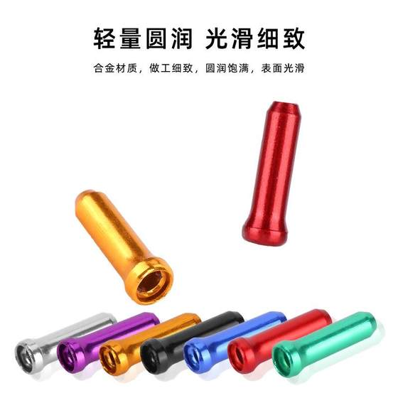 중립 산악 도로 자전거 알루미늄 합금 브레이크 가변 속도 케이블 코어 캡 와이어 캡 내부 캡 일반 액세서리