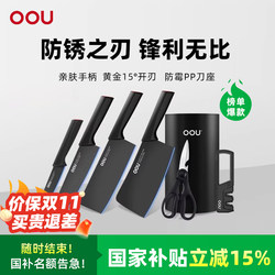 Oou Knife Set Kitchen Utensils Household Stainless Steel Kitchen Knives German Steel Kitchen Complete Set Special Antibacterial Cutting Knives