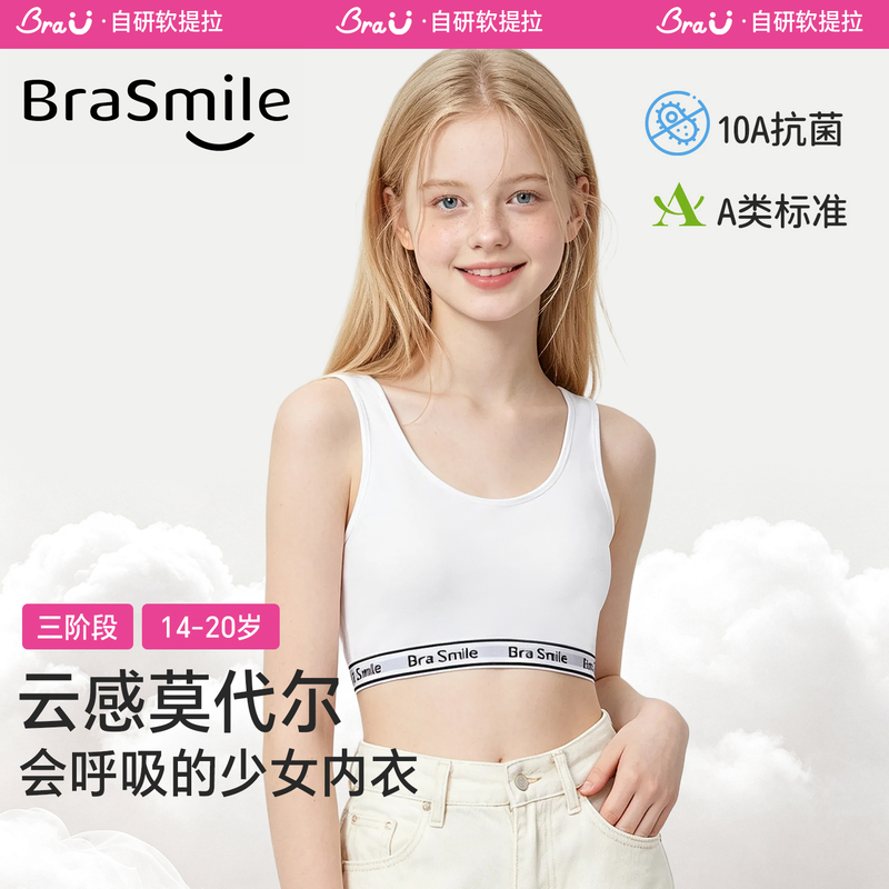 Brasmile Girls' Bra for Teenage Girls, High School Students' Underwear, Female Junior High School Students' Three-Stage Development Period Vest Brasmile Girls' Bra for Teenage Girls, High School Students' Underwear, Female Junior High School Students' Three-Stage Development Period Vest