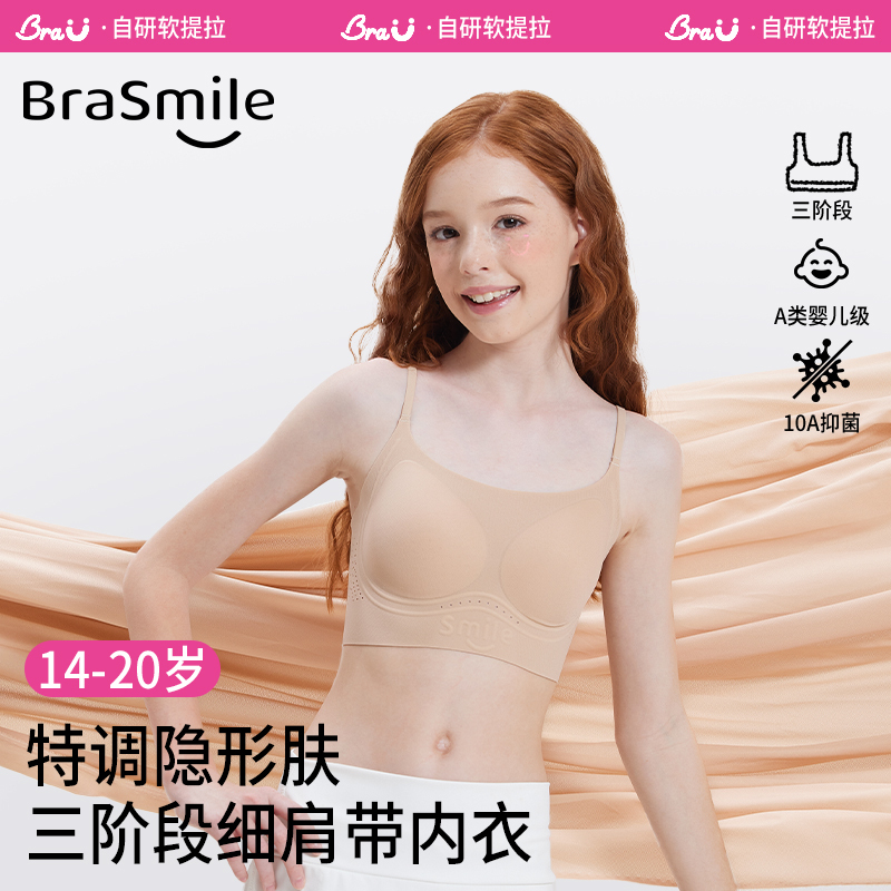 Brasmile Liquid Foundation Invisible Development Period Bra for Students, High School Girls, Three-Stage Thin Vest Bra