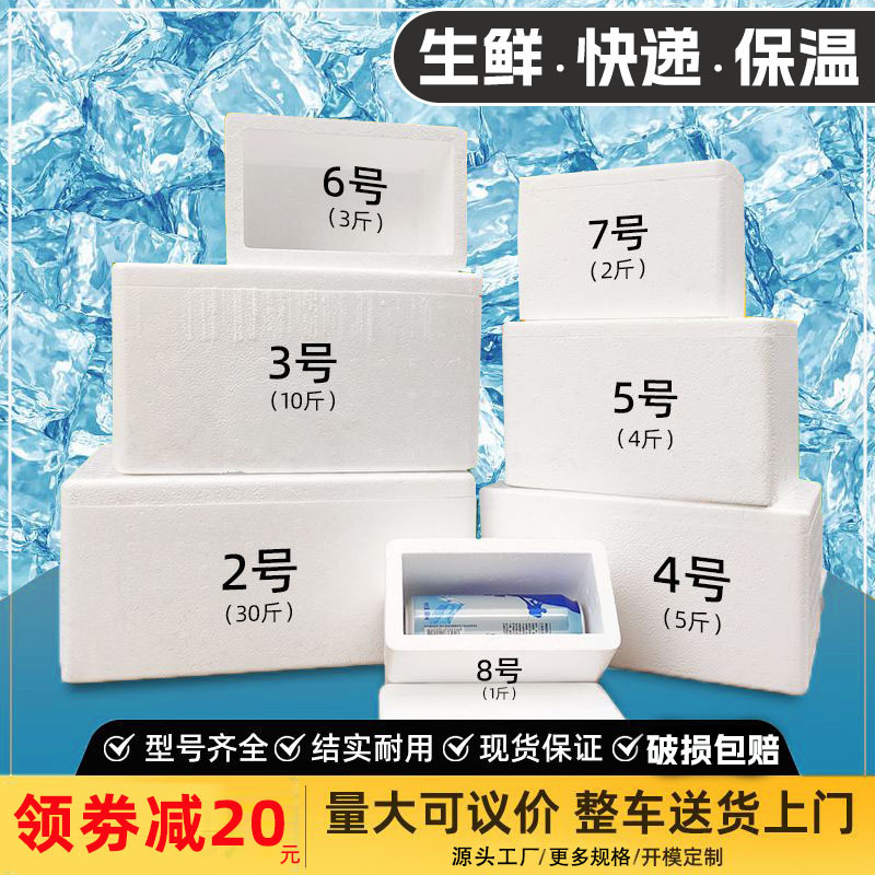 Foam Box for Express Delivery, Extra-Large Insulated Box for Commercial Use, Thickened for Fruits, Refrigerated and Frozen Food Preservation, Vegetable Cultivation