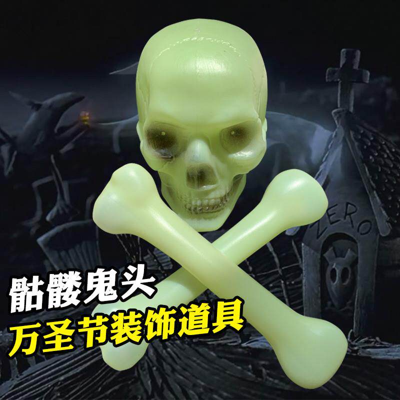 万圣节装饰道具骷髅鬼头恐怖搞怪整蛊玩具推荐_其它_淘宝游戏网
