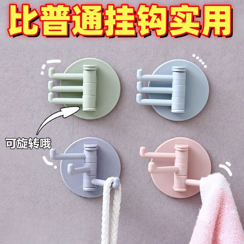 More Practical Than Ordinary Hooks, the Three-Hook Rotating Adhesive Hook Requires No Drilling, Strong Load-Bearing Capacity, and Is a Multifunctional Storage Solution