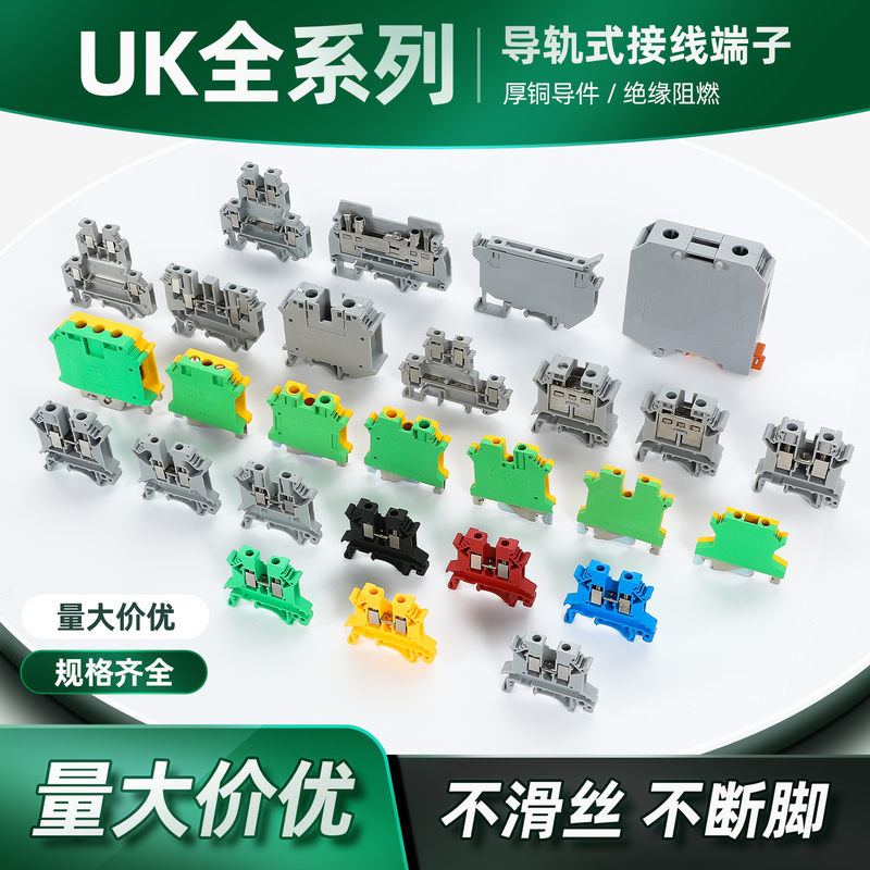 Uk Terminal Block Uk-2.5B Rail-Mounted Uk3/5/6/10N Voltage and Current Fuse Double-Layer Terminal Block Strip Uk Terminal Block Uk-2.5B Rail-Mounted Uk3/5/6/10N Voltage and Current Fuse Double-Layer Terminal Block Strip