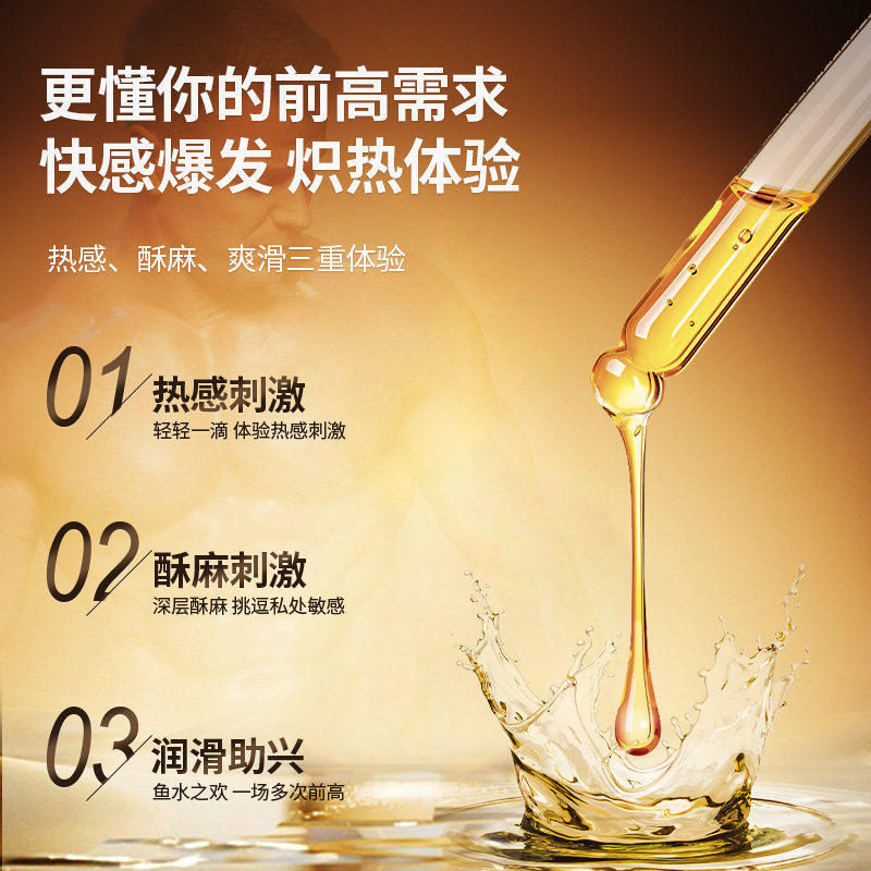 Men's Anal Relaxation Lubricant, Punishment Sex Toys, Sm Training, Anal Prostate Orgasm Pleasure Liquid