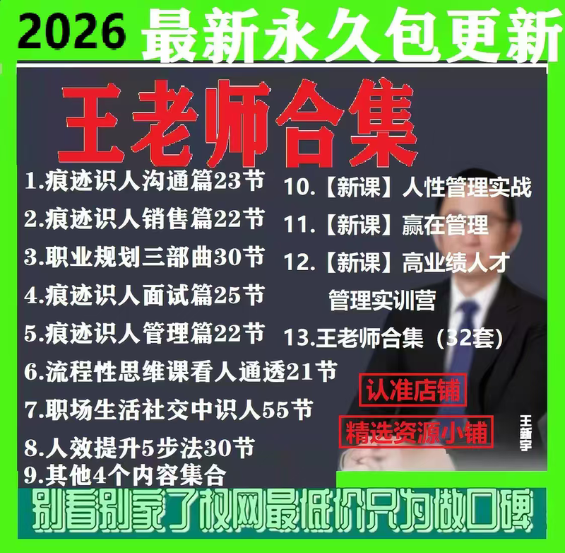 2026 Wang Xinyu D-Yin Same Model 198/199/299/399 Same Model 30 Sets of Video Courses Synchronized with Wang D-Yin 2026 Wang Xinyu D-Yin Same Model 198/199/299/399 Same Model 30 Sets of Video Courses Synchronized with Wang D-Yin