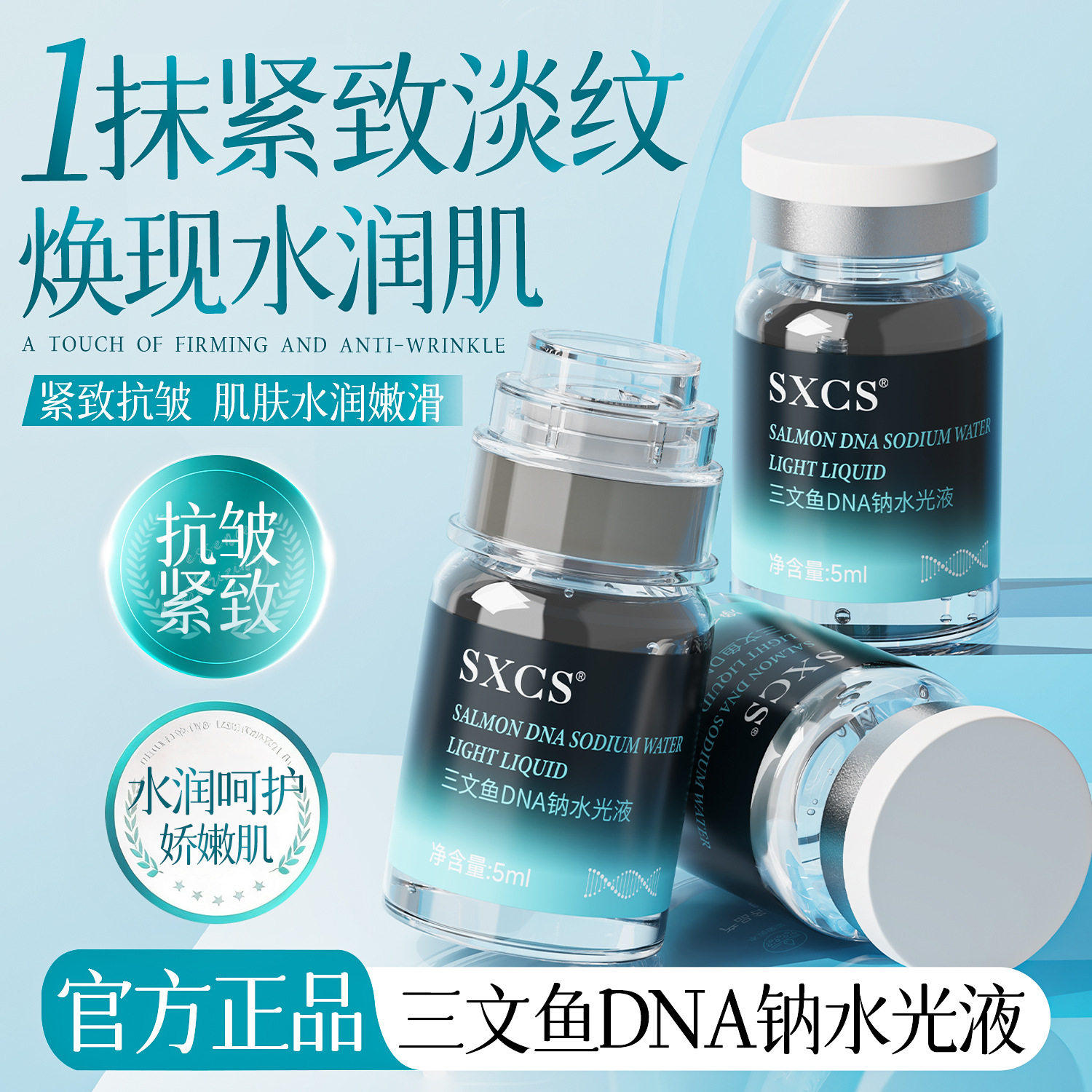 别整那些花里胡哨的，这瓶【院线水光SPA动能素】三文鱼DNA钠水光液真香_乳液_淘宝美妆网