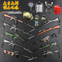  Jedi battle royale chicken pan three-level head pack weapon keychain personality creative car 98k gun pendant