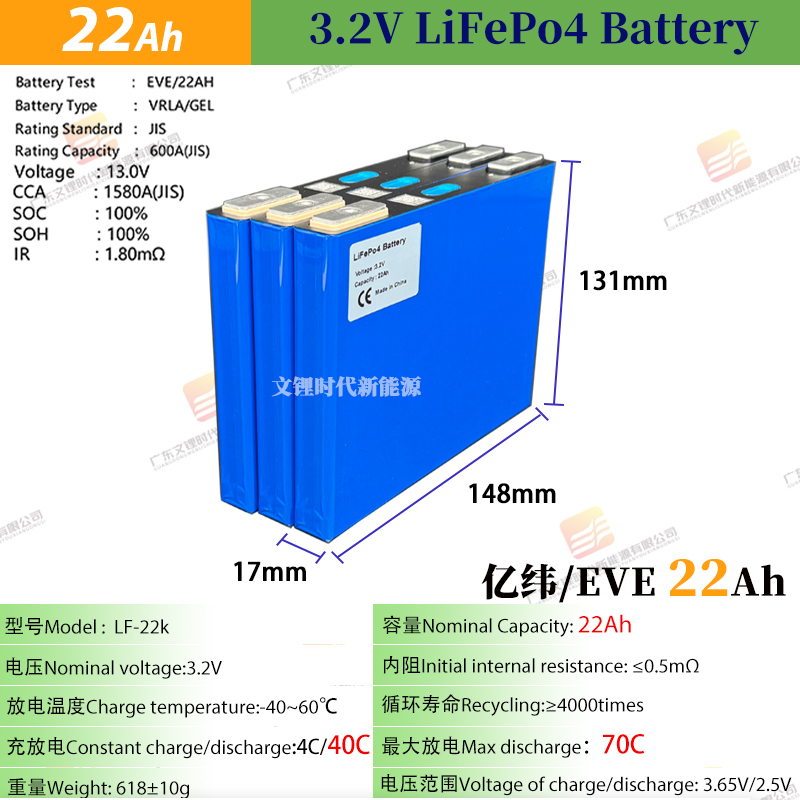 Brand New Eve/Eve3.2V22Ah Lithium Iron Phosphate 70C High-Rate 12V24V Car Starting Emergency Power Supply
