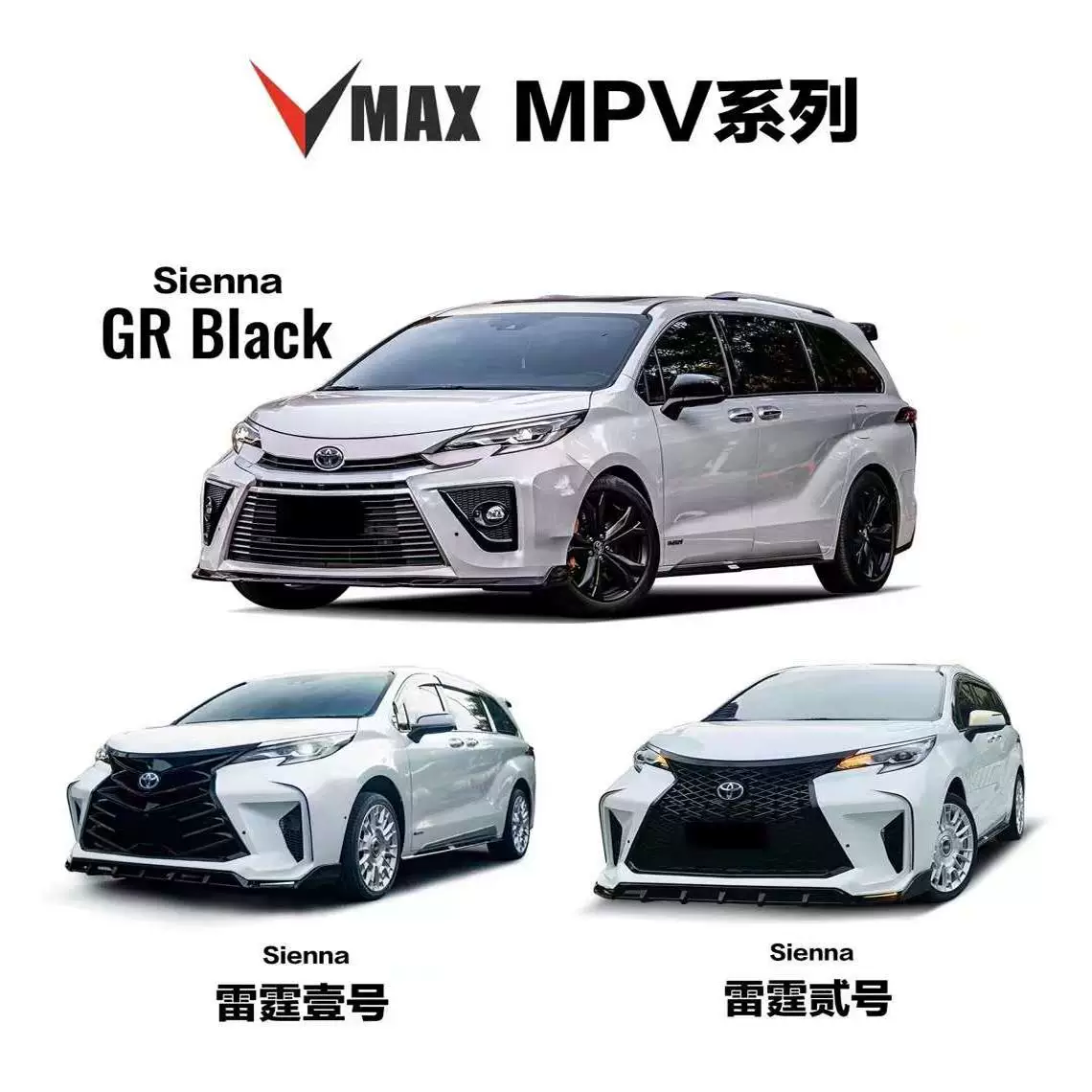 Подходит для Toyota Seina Grevia Thunder №1 комплект окружения передний бампер передняя губа задняя губа середина сетки крышка противотуманной фары