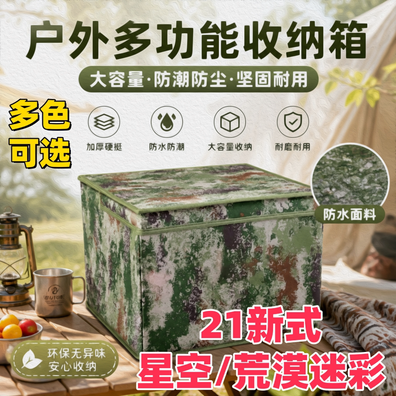 New Style Storage Box X21K Camouflage Folding Storage Box Desert Interior Organizer Box Personal Item Storage Box Thickened
