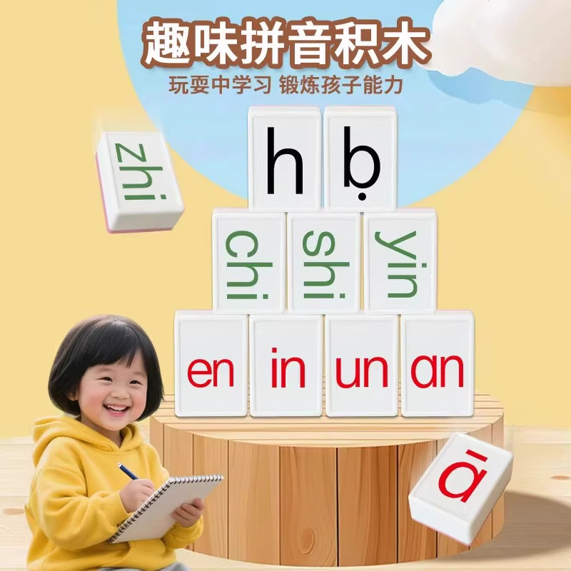 Children's Card Alphabet Initial Consonants and Finals Educational Board Game Toy for Reading, Logic, Chinese Pinyin, Mahjong, Parent-Child Interaction