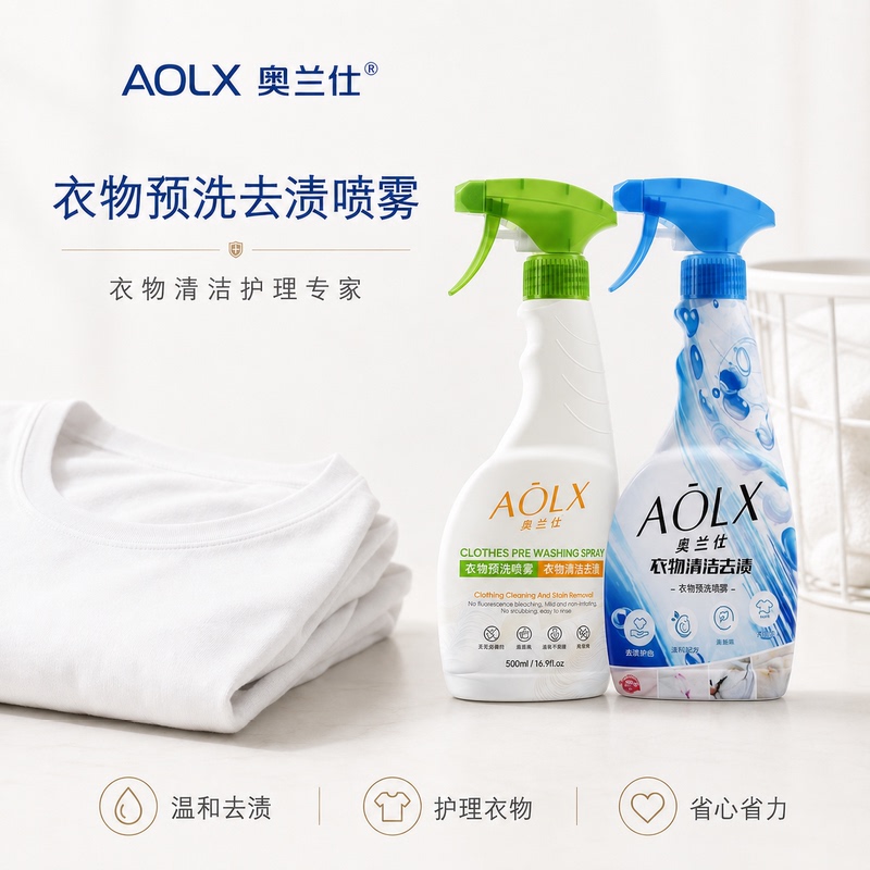 Aolx Pre-Wash Spray for Clothes, Stain Removal, Yellowing Collar Cleaner, Baby and Maternity Clothing Cleaning Magic Cream, Cleaning Agent Aolx Pre-Wash Spray for Clothes, Stain Removal, Yellowing Collar Cleaner, Baby and Maternity Clothing Cleaning Magic Cream, Cleaning Agent
