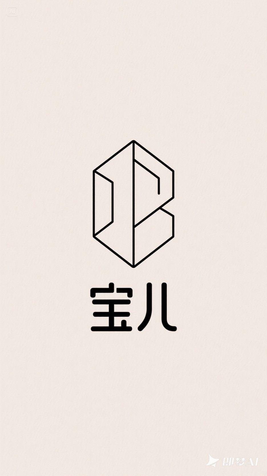 宝儿美妆小店