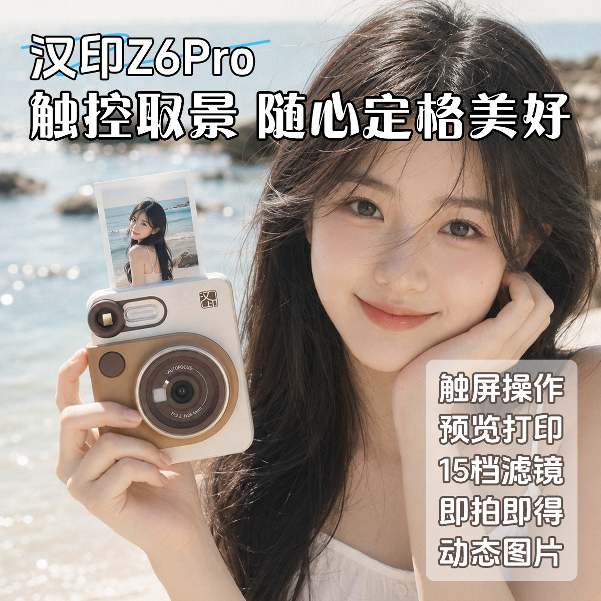 Камера мгновенной печати Hanyin Z6Pro черная