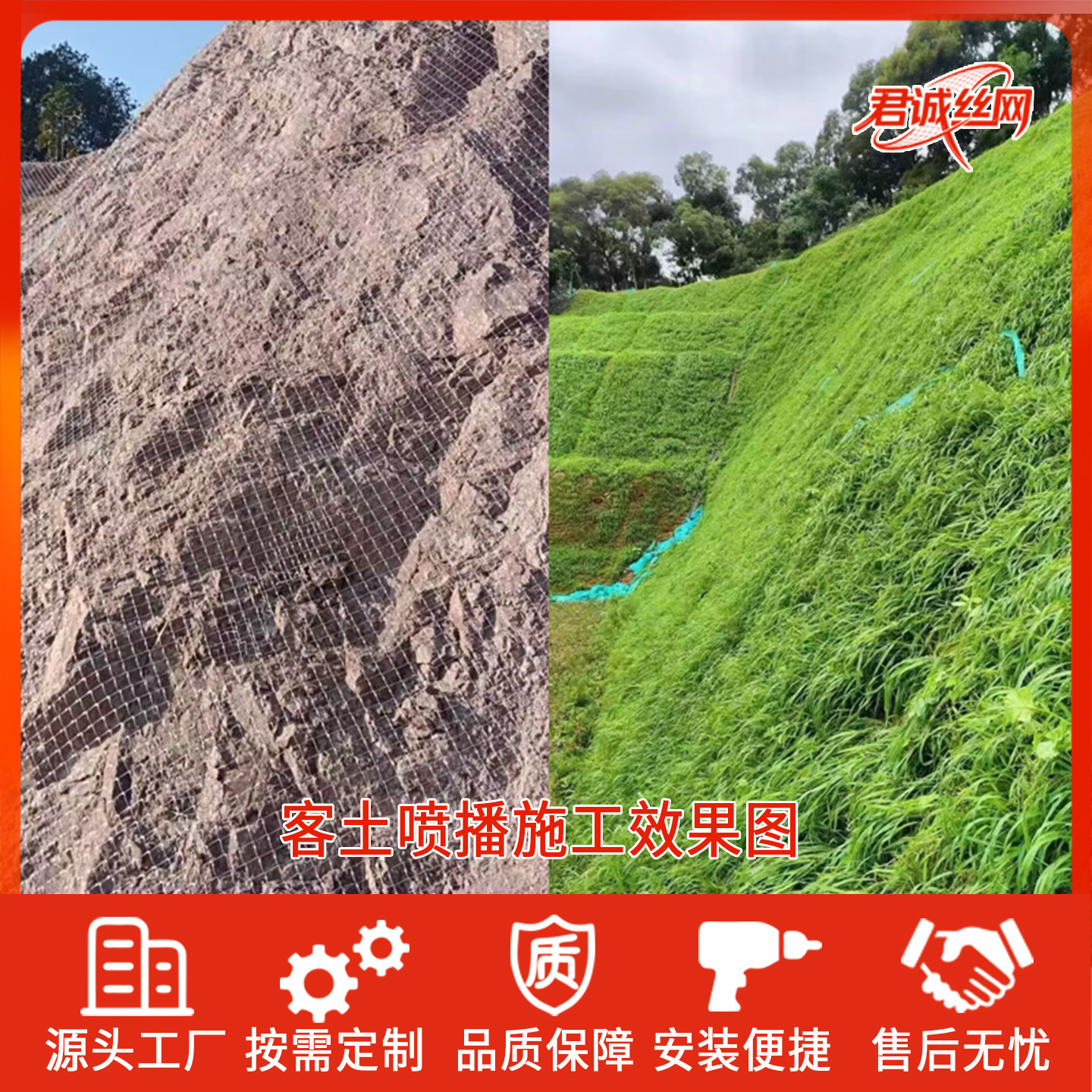 护坡固土网到底有多强？边坡挂网喷浆植草网全解析！-安全网-淘宝百科网