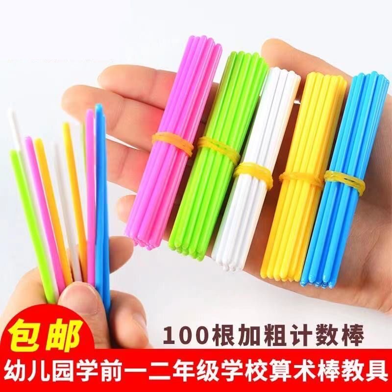 丈夫で厚みがあり、長さも長いモンテッソーリ式数え棒、カラフルなプラスチック製の数え棒、算数棒、子供の学習用算術棒。