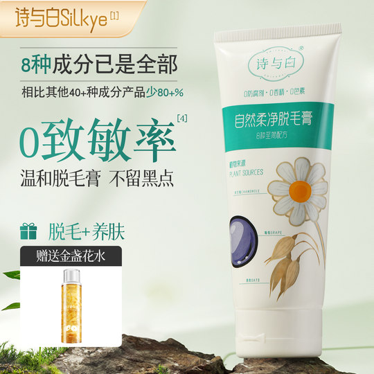 脱毛膏腋下不留黑点女士去腋毛腿毛神器私处比基尼私密处全身可用