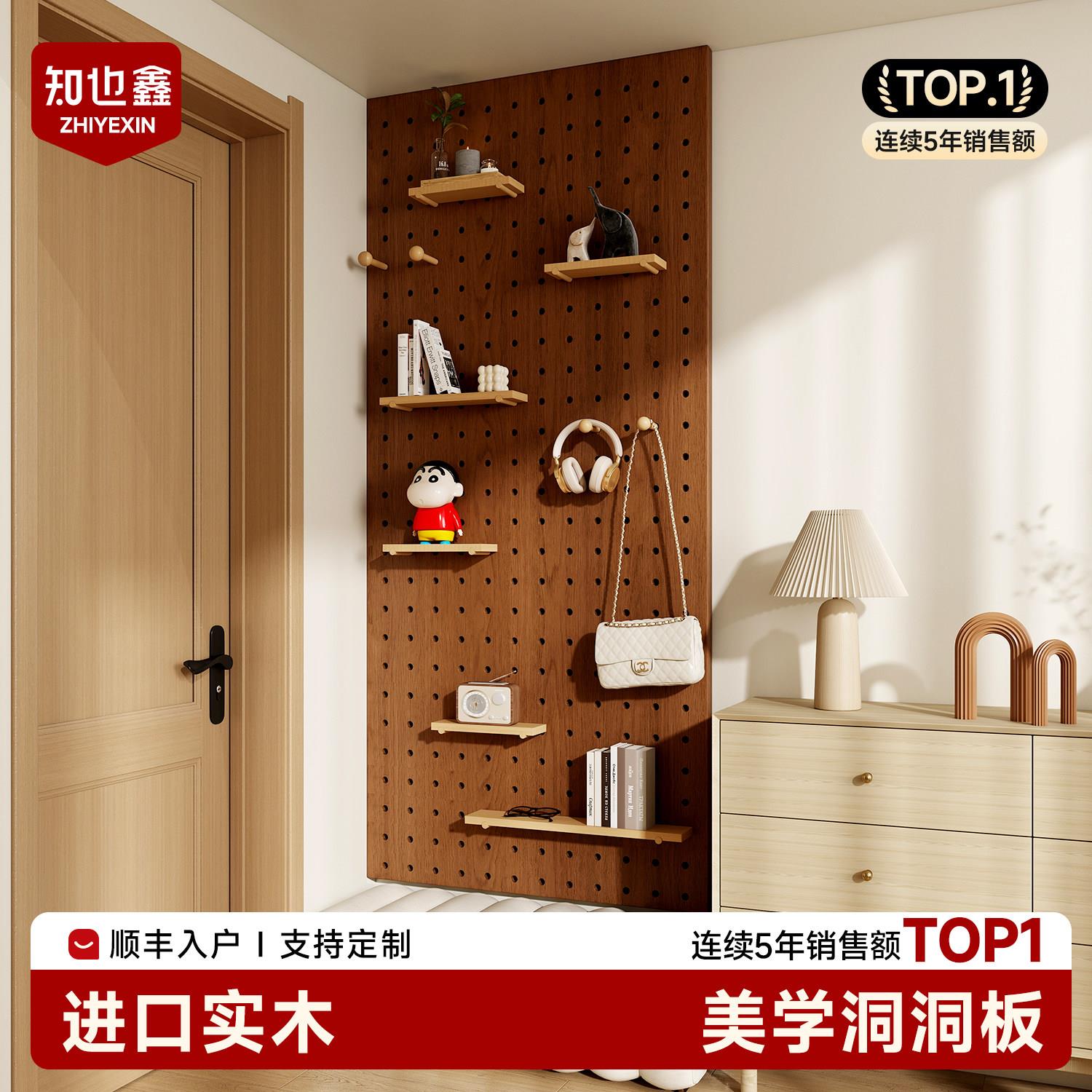 Solid wood hole board wall rack walnut integrated hanging clothes display rack shape wall entrance door