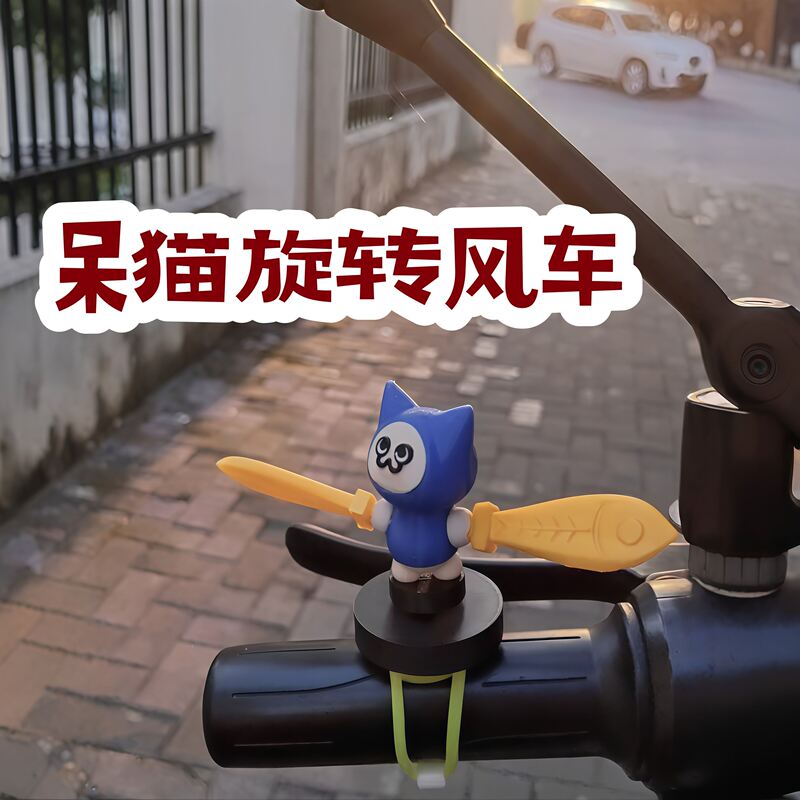 【Car Accessories】Cute Cat Rotating Windmill Electric Car Decoration Figurine Steering Wheel Ornament Monster Hunter Merchandise