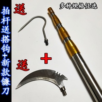 Toon picking Rod high-altitude fruit picking Rod telescopic stainless steel copy net rod cutting water grass knife fishing betel nut knife