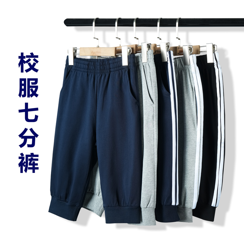 Children's Cropped Pants, Summer Thin School Uniform Pants for Older Kids, Boys and Girls Cotton Mid-Length Pants, Student School Pants Children's Cropped Pants, Summer Thin School Uniform Pants for Older Kids, Boys and Girls Cotton Mid-Length Pants, Student School Pants
