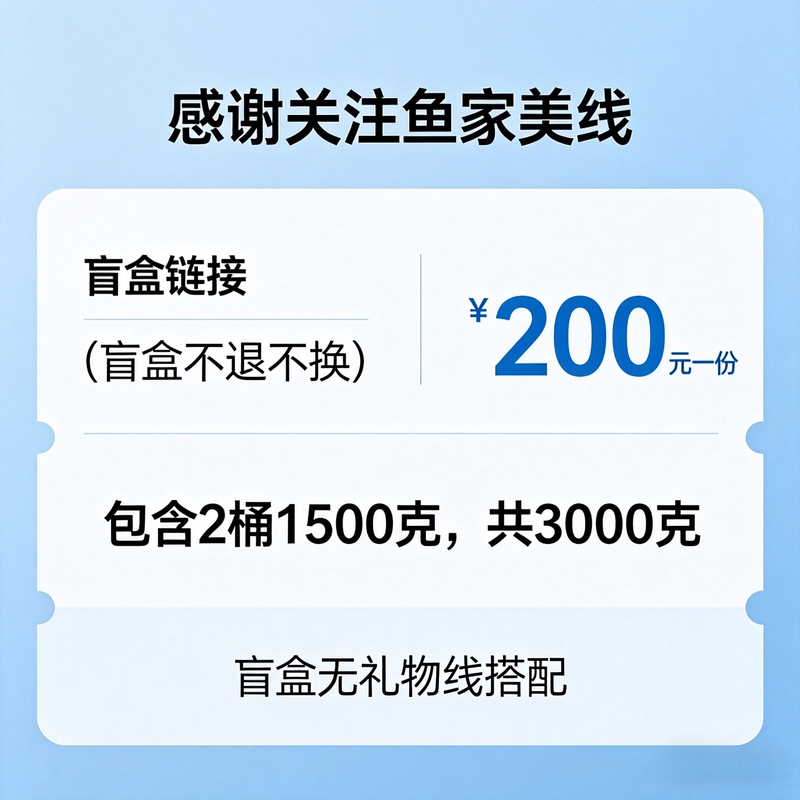 1500g Cake Thread Blind Box