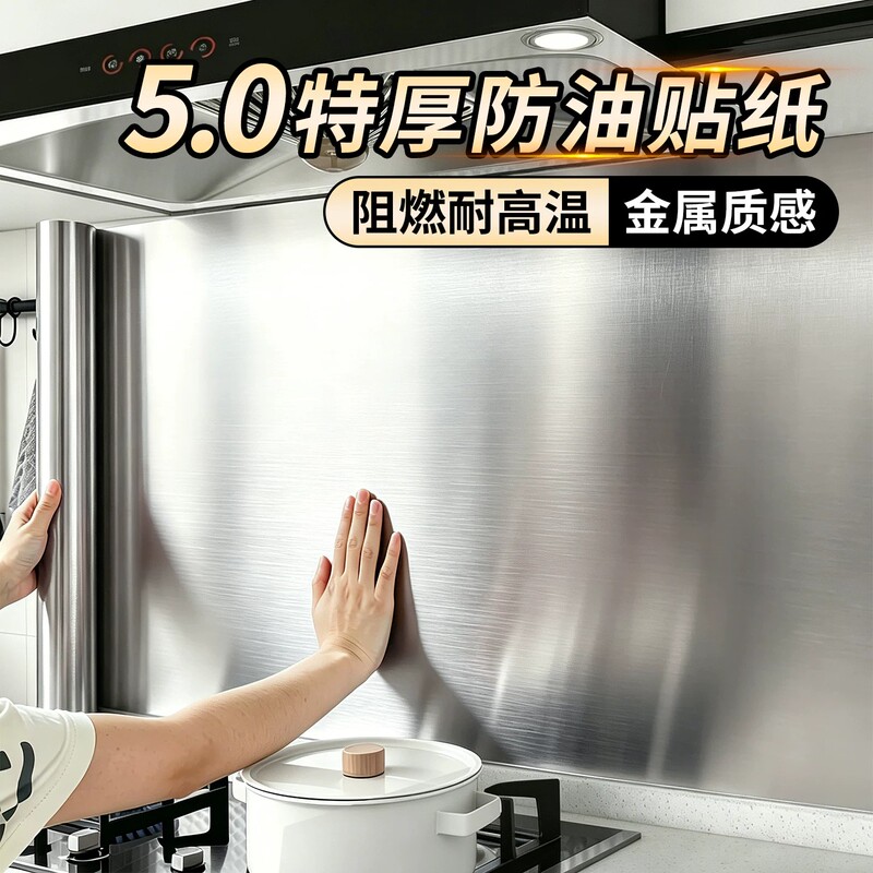 Kitchen Oil-Proof Stickers, Fire-Resistant and High-Temperature Resistant Wallpaper, Stove Range Hood Waterproof Wall Stickers, Tin Aluminum Foil Paper Film
