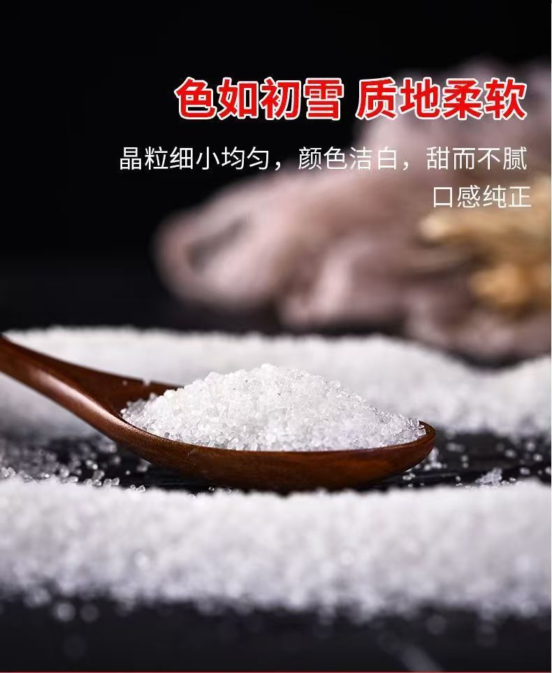 安享好物 安享B级白糖-星冠园白砂糖 国标 