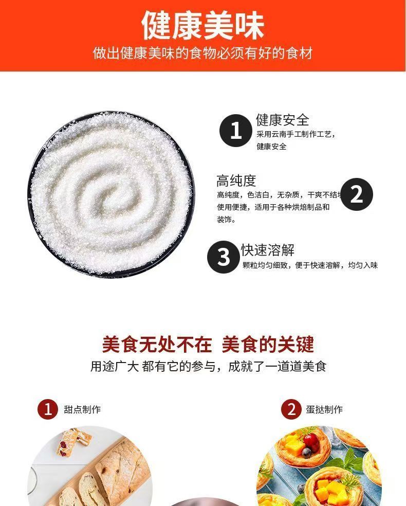 安享好物 安享B级白糖-星冠园白砂糖 国标 