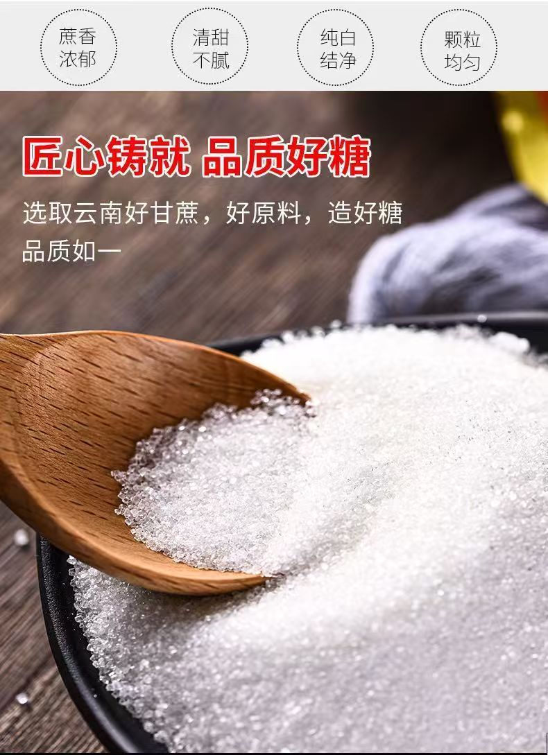 安享好物 安享B级白糖-星冠园白砂糖 国标 
