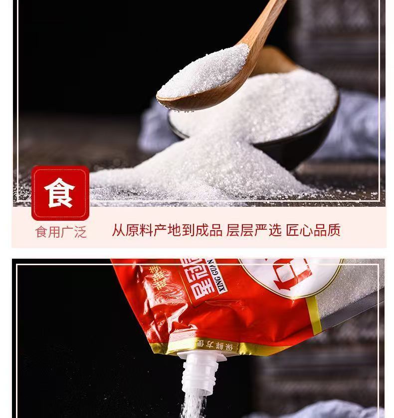 安享好物 安享B级白糖-星冠园白砂糖 国标 