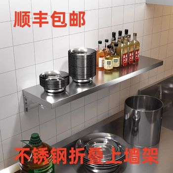 Single-layer kitchen stainless steel folding wall hanging storage and finishing wall shelves one-layer wall-mounted household microwave oven storage rack