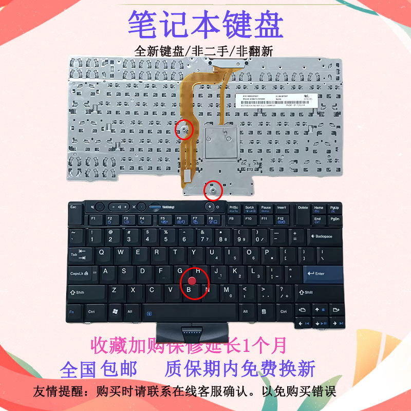 Suitable for Lenovo T410/S T400S T520 T420 X220 X220T T510 Keyboard W510
