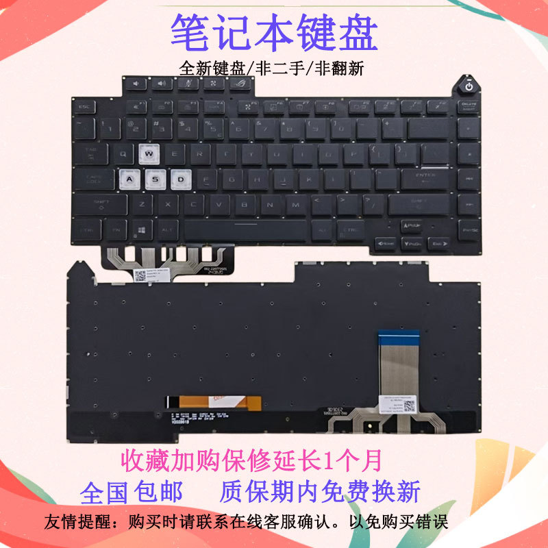 Suitable for Asus Roger G513Rw G513Qr G513Qe G513Im G513Ie Keyboard G513Ic Suitable for Asus Roger G513Rw G513Qr G513Qe G513Im G513Ie Keyboard G513Ic